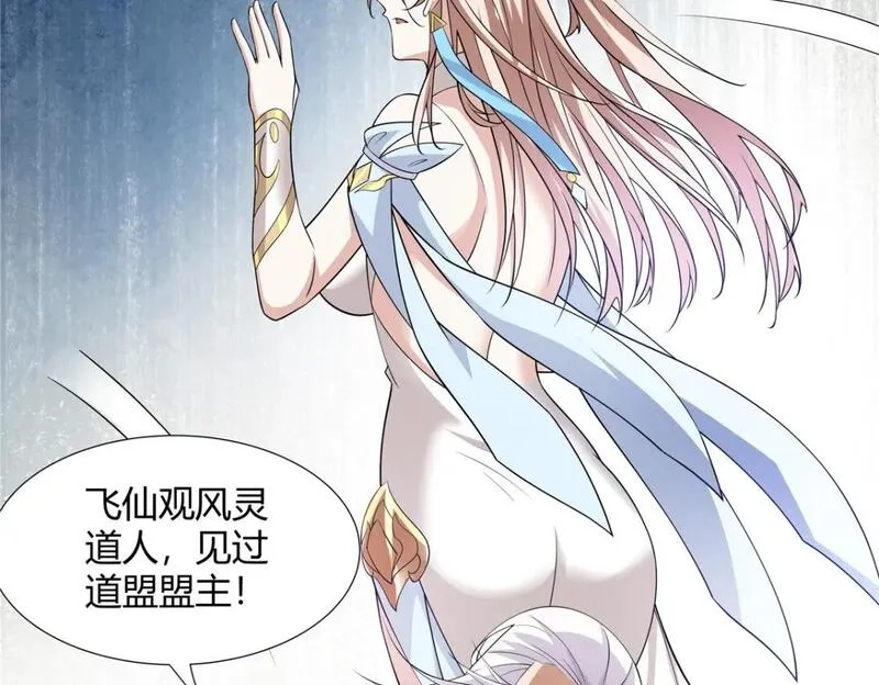 武功自动修炼：我在魔教修成佛皇,096 大如来佛掌的新兄弟,第31张