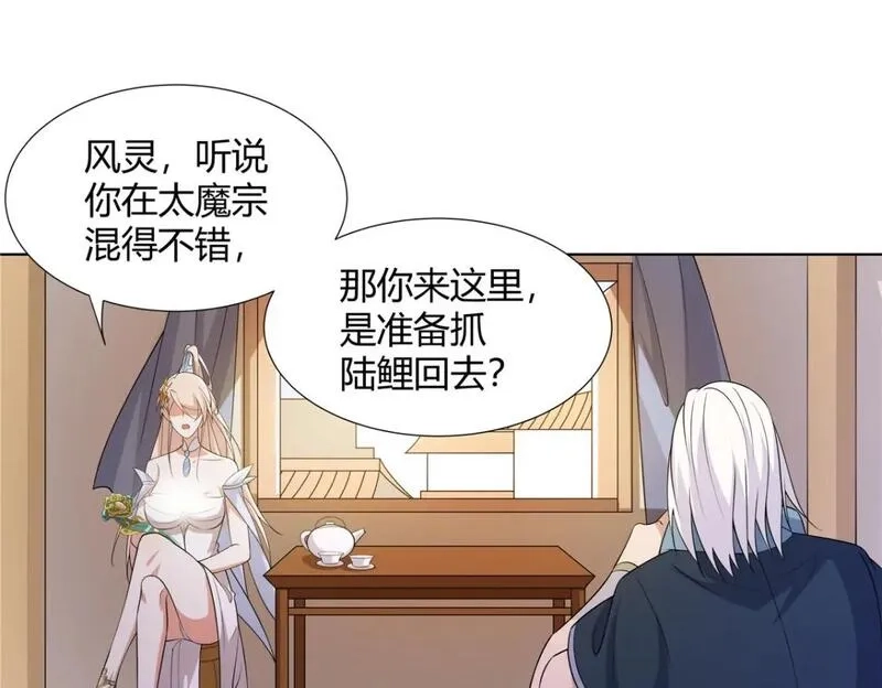 武功自动修炼：我在魔教修成佛皇,096 大如来佛掌的新兄弟,第34张