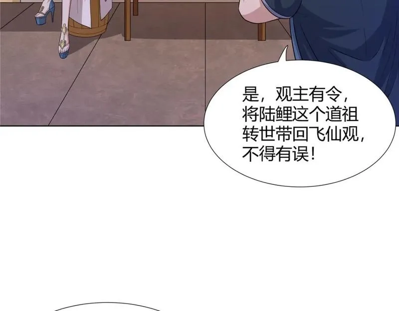 武功自动修炼：我在魔教修成佛皇,096 大如来佛掌的新兄弟,第35张