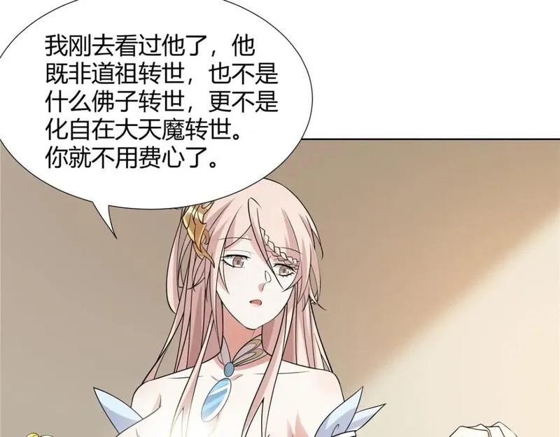武功自动修炼：我在魔教修成佛皇,096 大如来佛掌的新兄弟,第36张