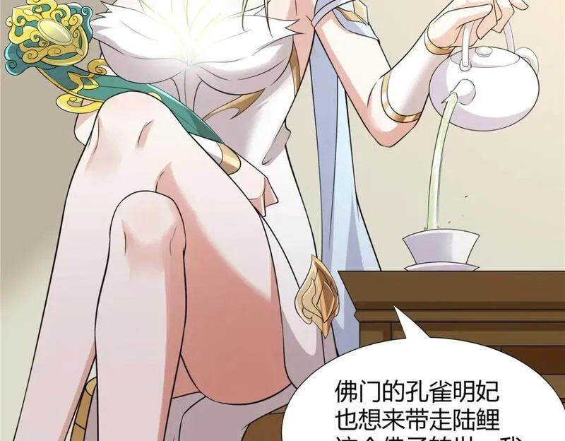 武功自动修炼：我在魔教修成佛皇,096 大如来佛掌的新兄弟,第37张