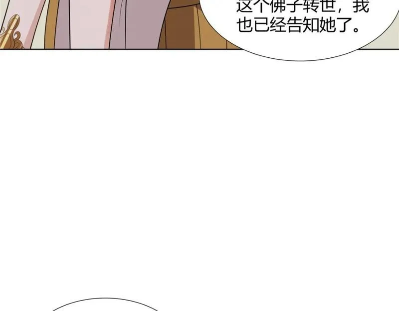 武功自动修炼：我在魔教修成佛皇,096 大如来佛掌的新兄弟,第38张