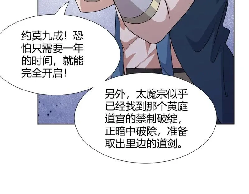 武功自动修炼：我在魔教修成佛皇,096 大如来佛掌的新兄弟,第45张