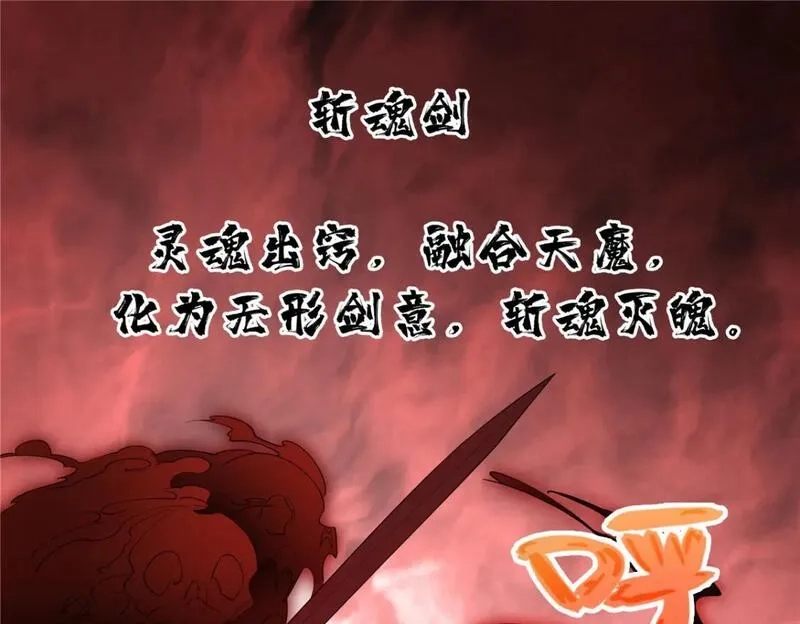 武功自动修炼：我在魔教修成佛皇,096 大如来佛掌的新兄弟,第49张