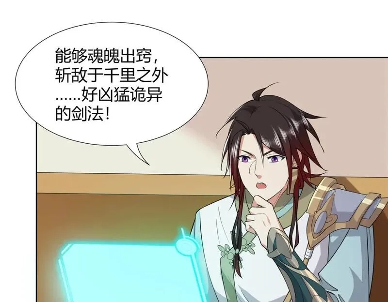 武功自动修炼：我在魔教修成佛皇,096 大如来佛掌的新兄弟,第53张