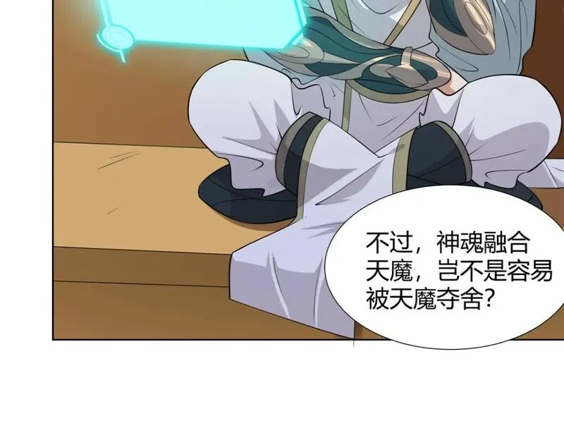 武功自动修炼：我在魔教修成佛皇,096 大如来佛掌的新兄弟,第54张