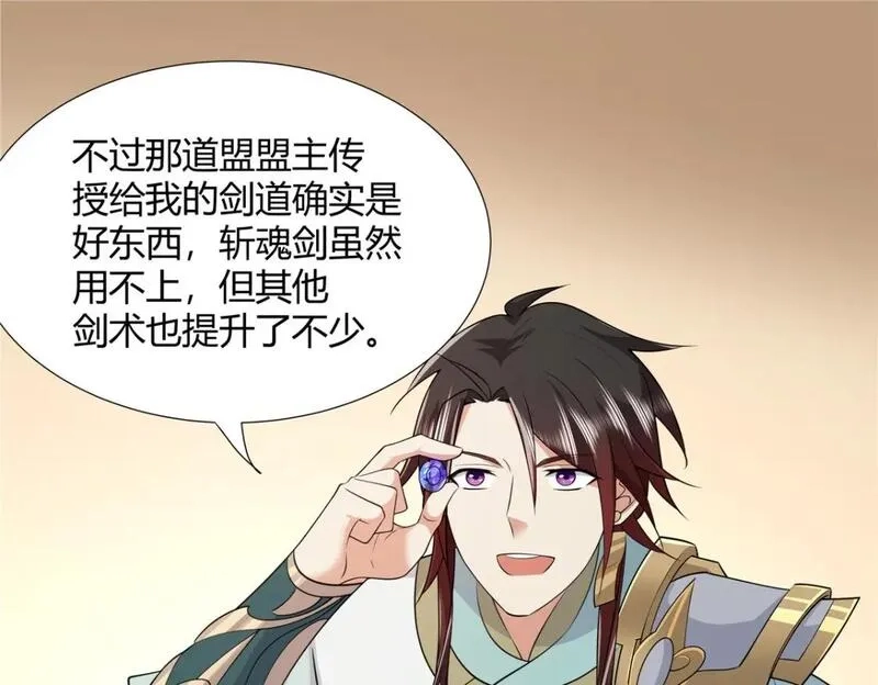 武功自动修炼：我在魔教修成佛皇,096 大如来佛掌的新兄弟,第63张
