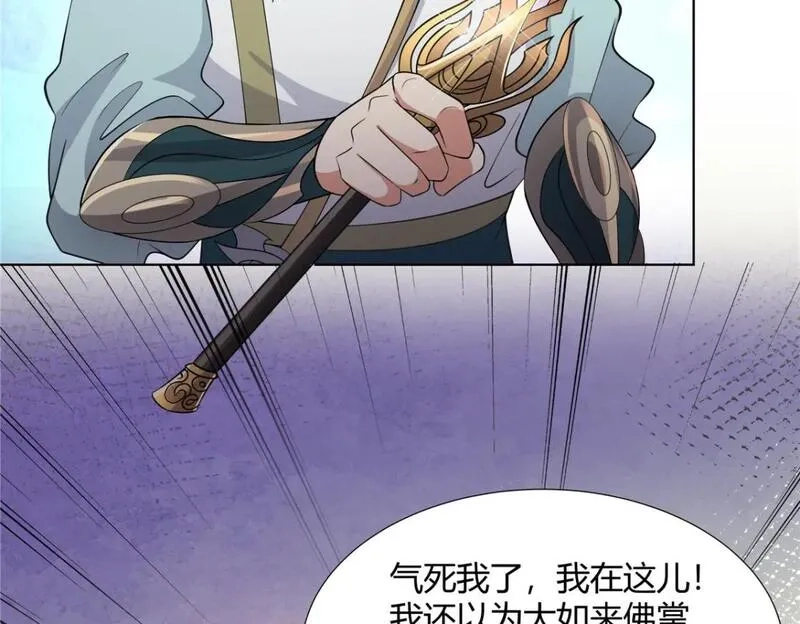 武功自动修炼：我在魔教修成佛皇,096 大如来佛掌的新兄弟,第72张