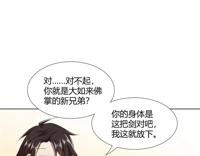 武功自动修炼：我在魔教修成佛皇,096 大如来佛掌的新兄弟,第75张