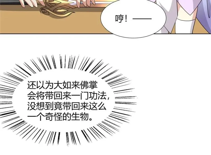 武功自动修炼：我在魔教修成佛皇,096 大如来佛掌的新兄弟,第77张
