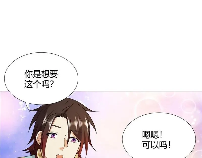 武功自动修炼：我在魔教修成佛皇,096 大如来佛掌的新兄弟,第83张