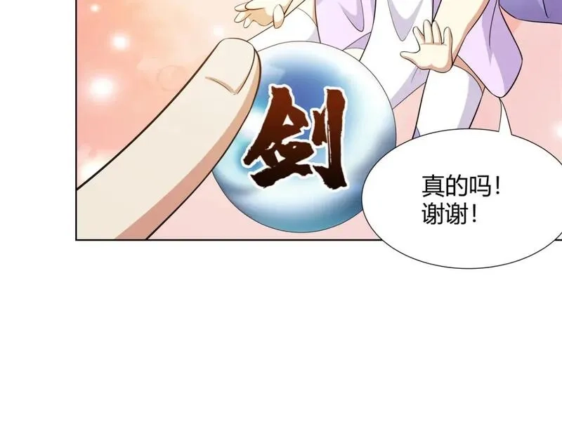 武功自动修炼：我在魔教修成佛皇,096 大如来佛掌的新兄弟,第87张