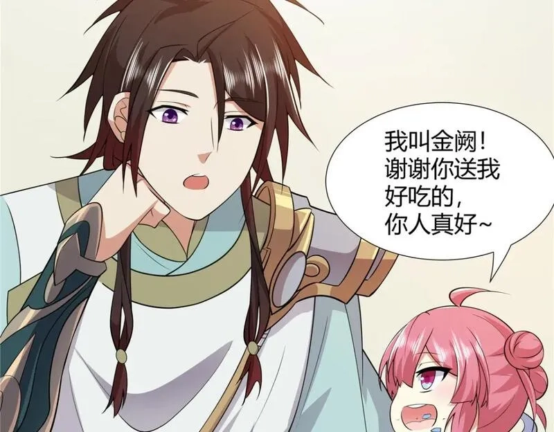 武功自动修炼：我在魔教修成佛皇,096 大如来佛掌的新兄弟,第91张