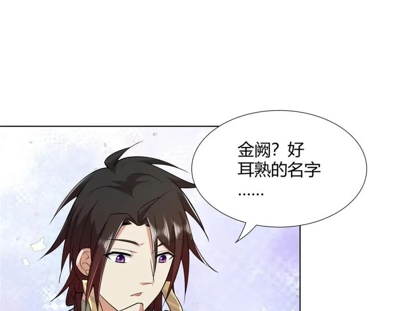 武功自动修炼：我在魔教修成佛皇,096 大如来佛掌的新兄弟,第93张
