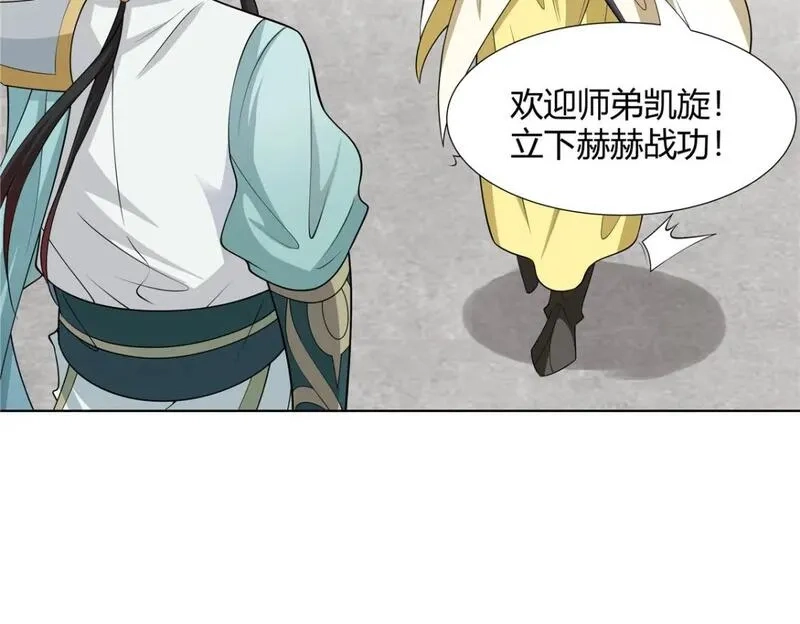 武功自动修炼：我在魔教修成佛皇,104 盟主的任务,第10张