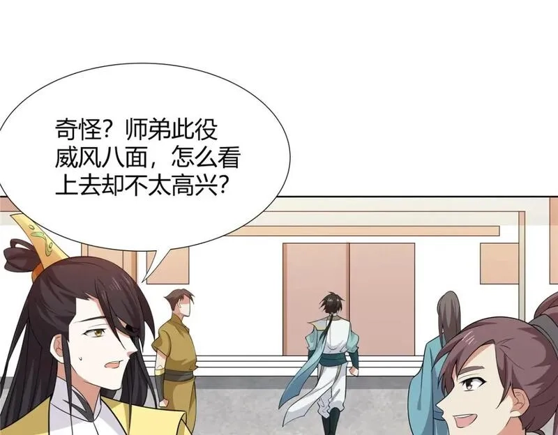 武功自动修炼：我在魔教修成佛皇,104 盟主的任务,第16张
