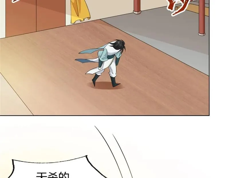 武功自动修炼：我在魔教修成佛皇,104 盟主的任务,第21张