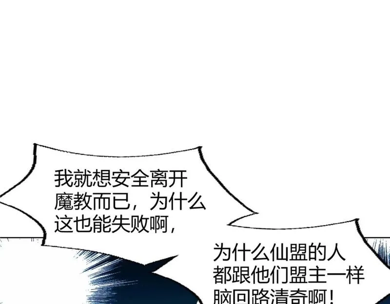 武功自动修炼：我在魔教修成佛皇,104 盟主的任务,第24张