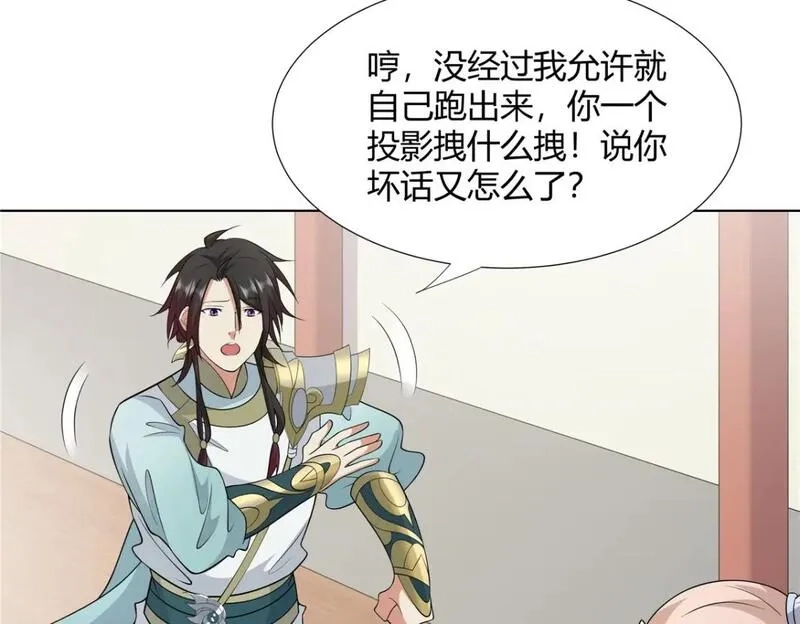 武功自动修炼：我在魔教修成佛皇,104 盟主的任务,第31张