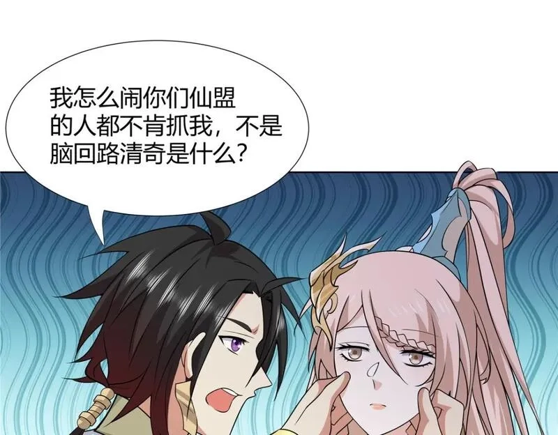 武功自动修炼：我在魔教修成佛皇,104 盟主的任务,第34张