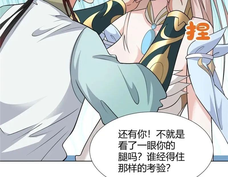 武功自动修炼：我在魔教修成佛皇,104 盟主的任务,第35张