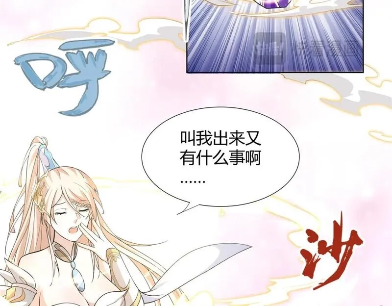 武功自动修炼：我在魔教修成佛皇,104 盟主的任务,第39张