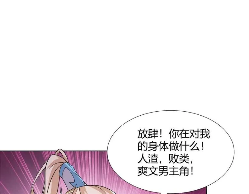 武功自动修炼：我在魔教修成佛皇,104 盟主的任务,第42张