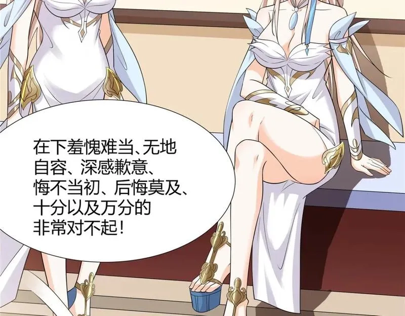 武功自动修炼：我在魔教修成佛皇,104 盟主的任务,第51张