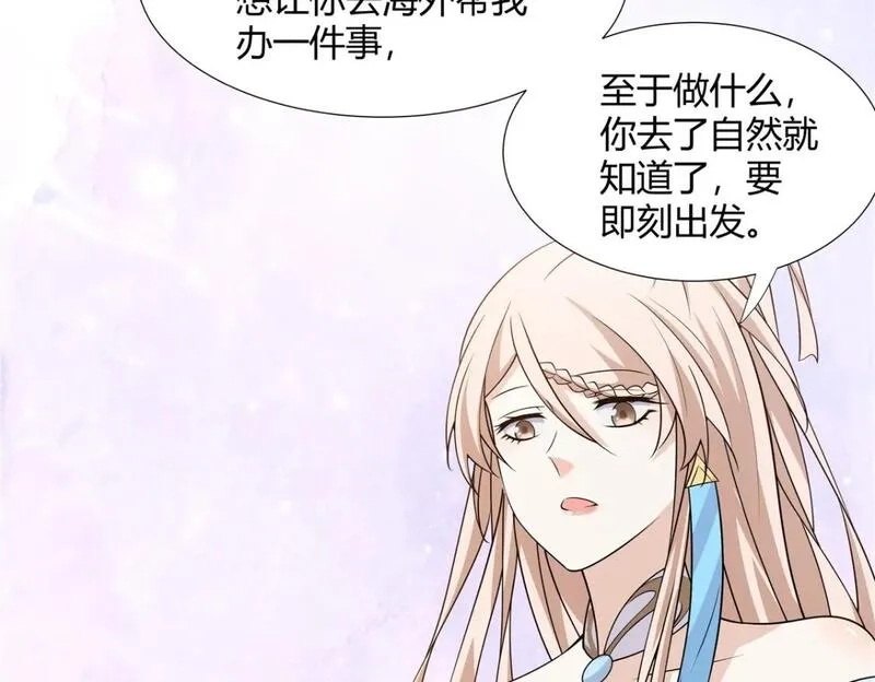 武功自动修炼：我在魔教修成佛皇,104 盟主的任务,第55张