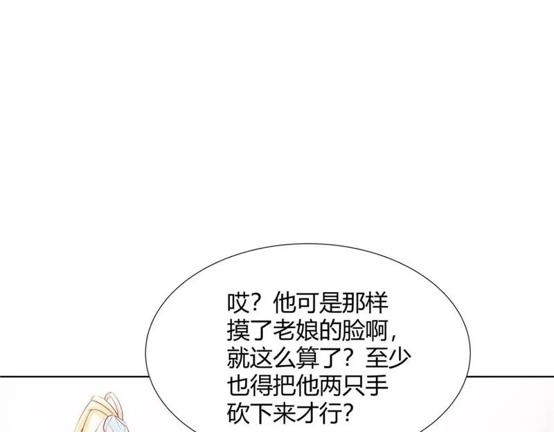 武功自动修炼：我在魔教修成佛皇,104 盟主的任务,第58张