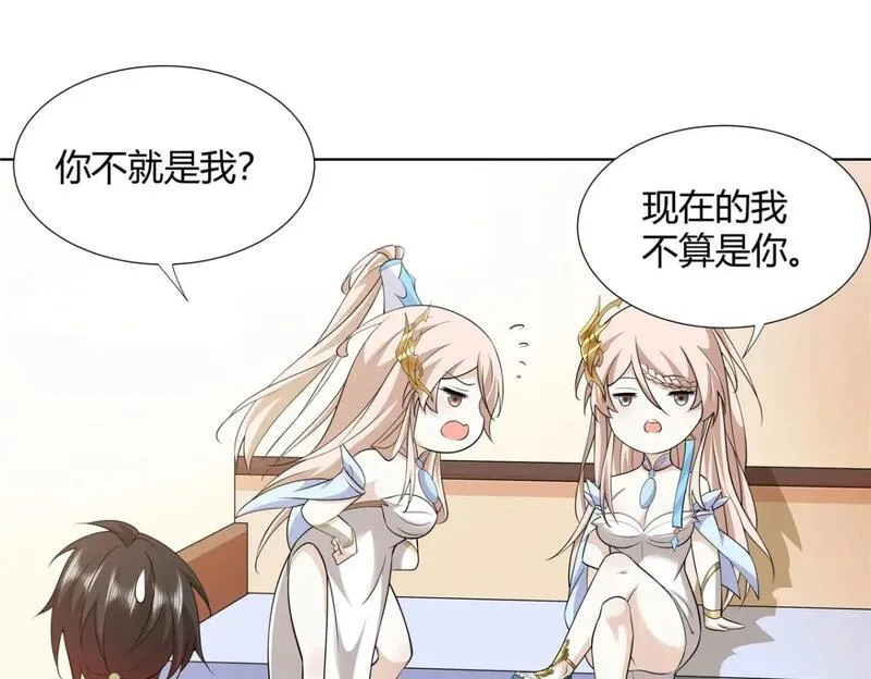 武功自动修炼：我在魔教修成佛皇,104 盟主的任务,第61张