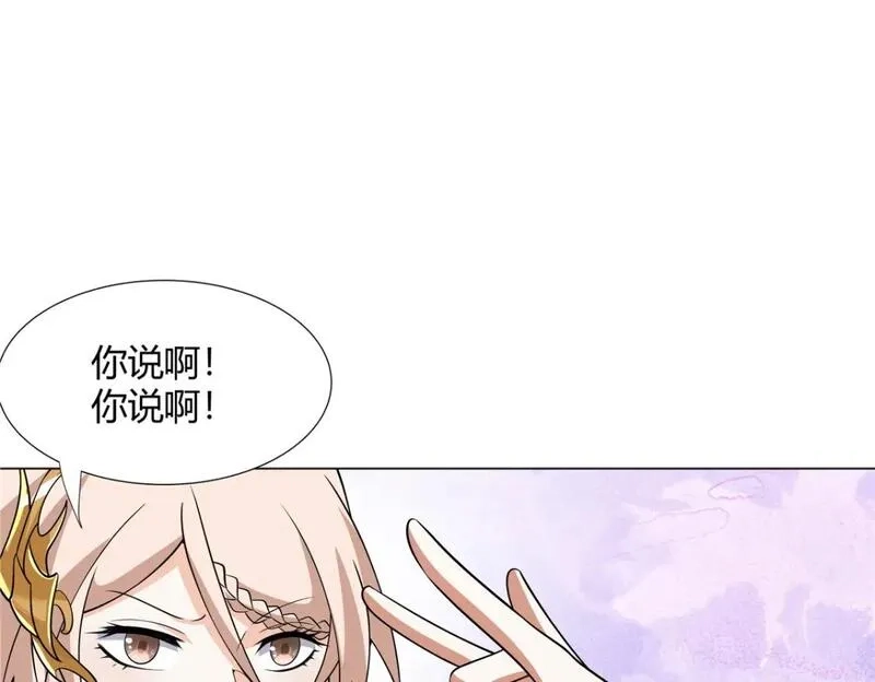武功自动修炼：我在魔教修成佛皇,104 盟主的任务,第63张