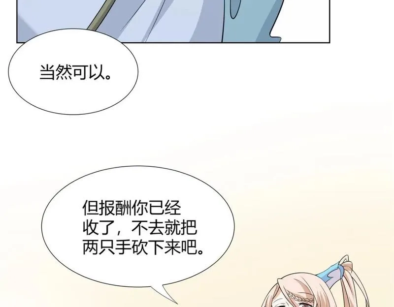 武功自动修炼：我在魔教修成佛皇,104 盟主的任务,第70张