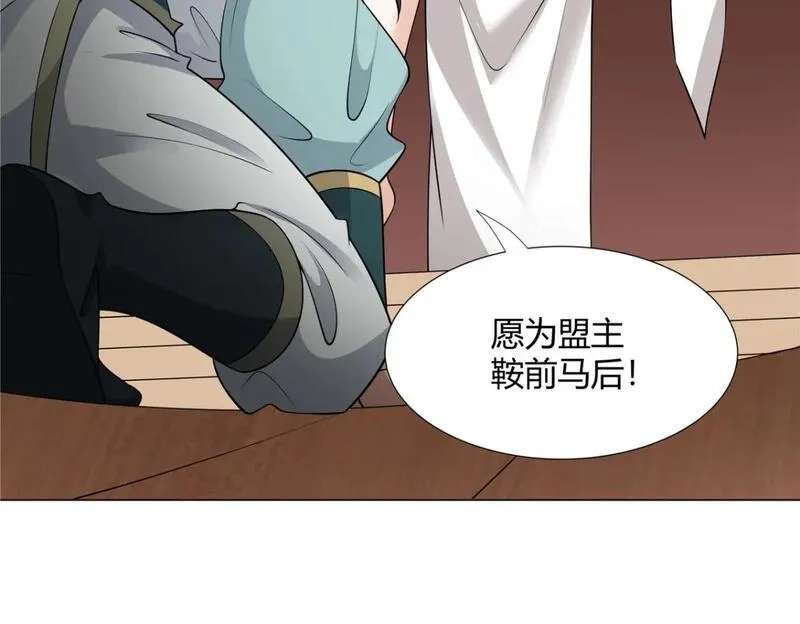 武功自动修炼：我在魔教修成佛皇,104 盟主的任务,第72张