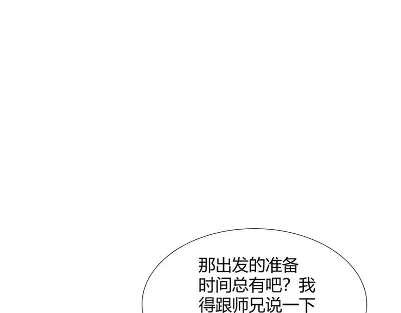 武功自动修炼：我在魔教修成佛皇,104 盟主的任务,第73张