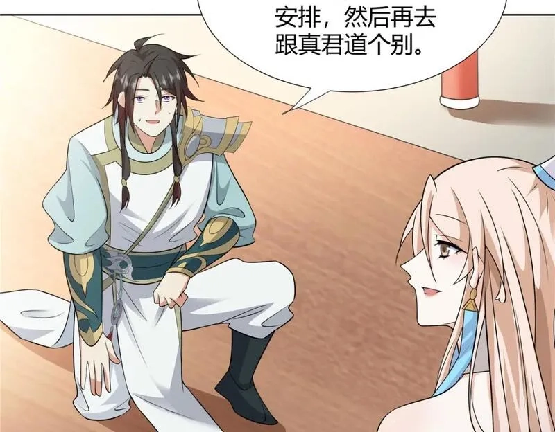 武功自动修炼：我在魔教修成佛皇,104 盟主的任务,第74张