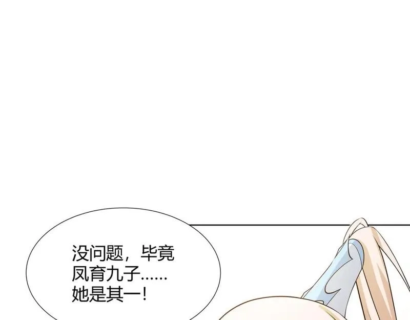 武功自动修炼：我在魔教修成佛皇,104 盟主的任务,第76张