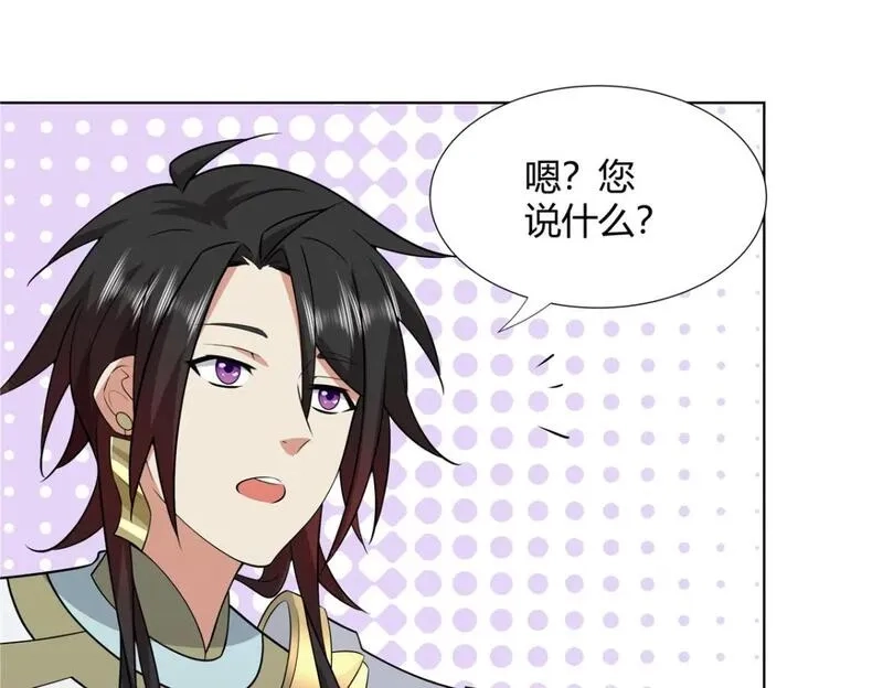 武功自动修炼：我在魔教修成佛皇,104 盟主的任务,第79张