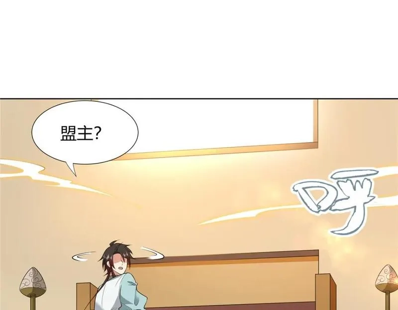 武功自动修炼：我在魔教修成佛皇,104 盟主的任务,第81张