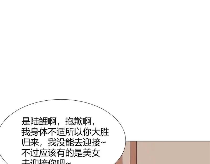 武功自动修炼：我在魔教修成佛皇,104 盟主的任务,第87张