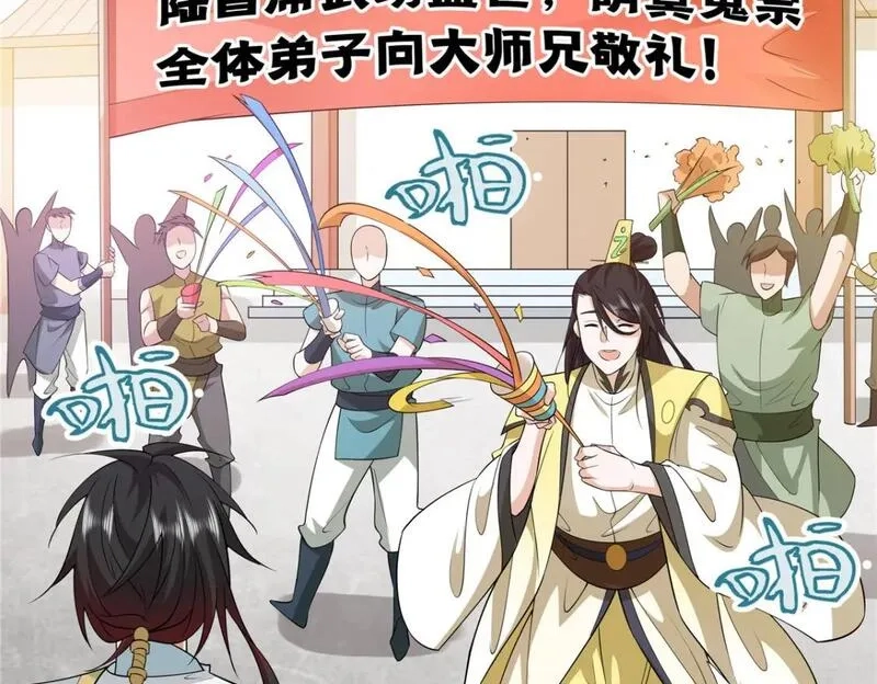 武功自动修炼：我在魔教修成佛皇,104 盟主的任务,第9张