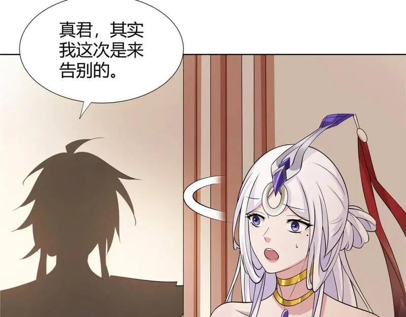 武功自动修炼：我在魔教修成佛皇,104 盟主的任务,第93张