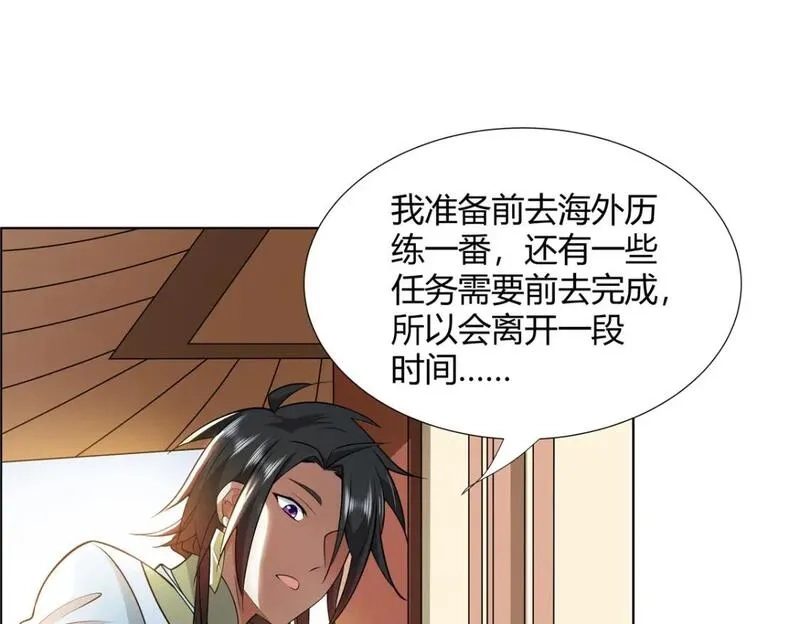 武功自动修炼：我在魔教修成佛皇,104 盟主的任务,第96张
