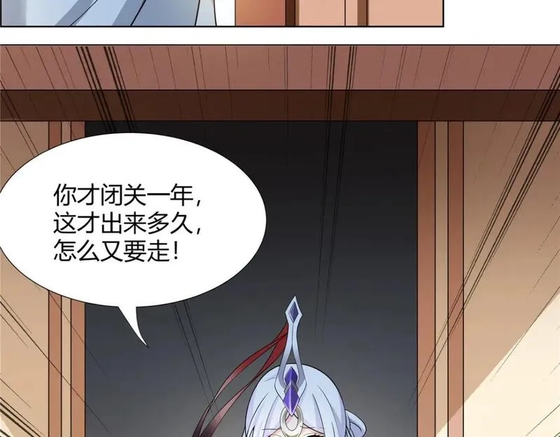 武功自动修炼：我在魔教修成佛皇,104 盟主的任务,第98张