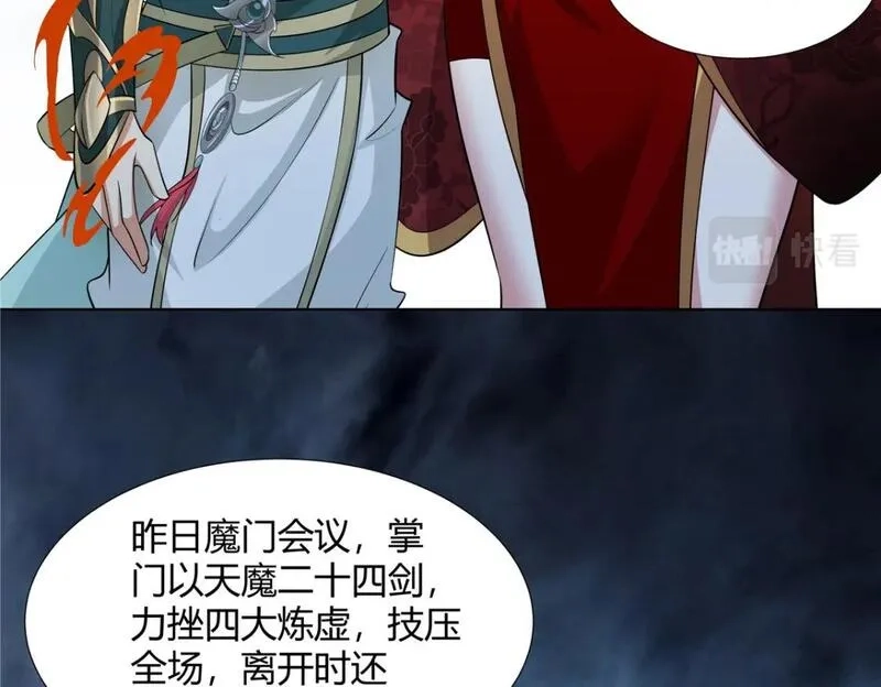 武功自动修炼：我在魔教修成佛皇,098 闭关一年,第15张
