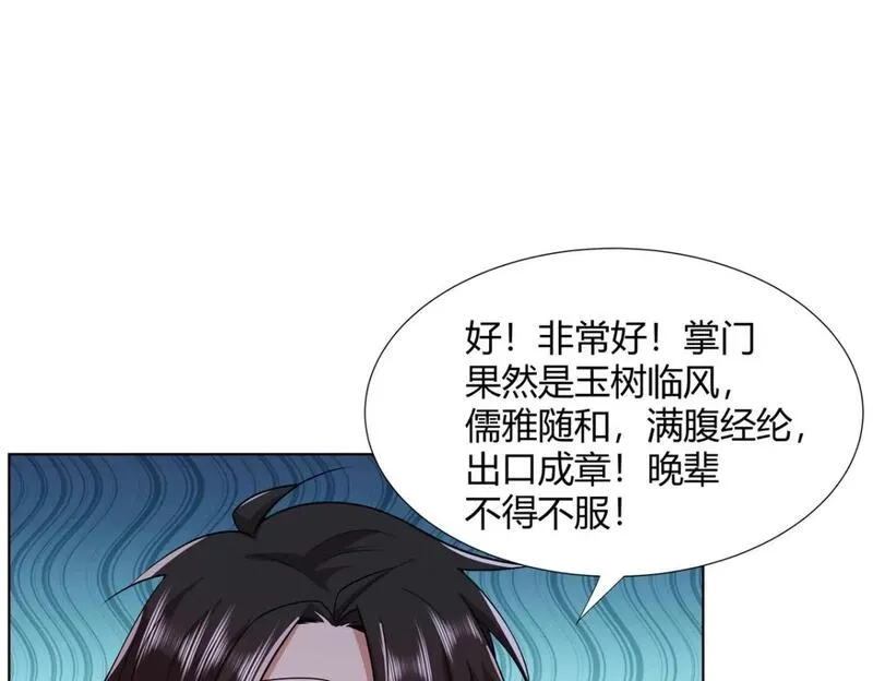 武功自动修炼：我在魔教修成佛皇,098 闭关一年,第23张