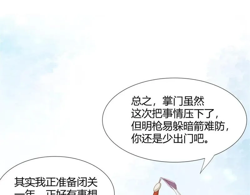 武功自动修炼：我在魔教修成佛皇,098 闭关一年,第27张