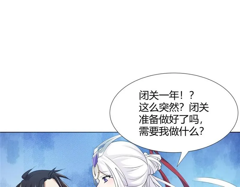 武功自动修炼：我在魔教修成佛皇,098 闭关一年,第30张