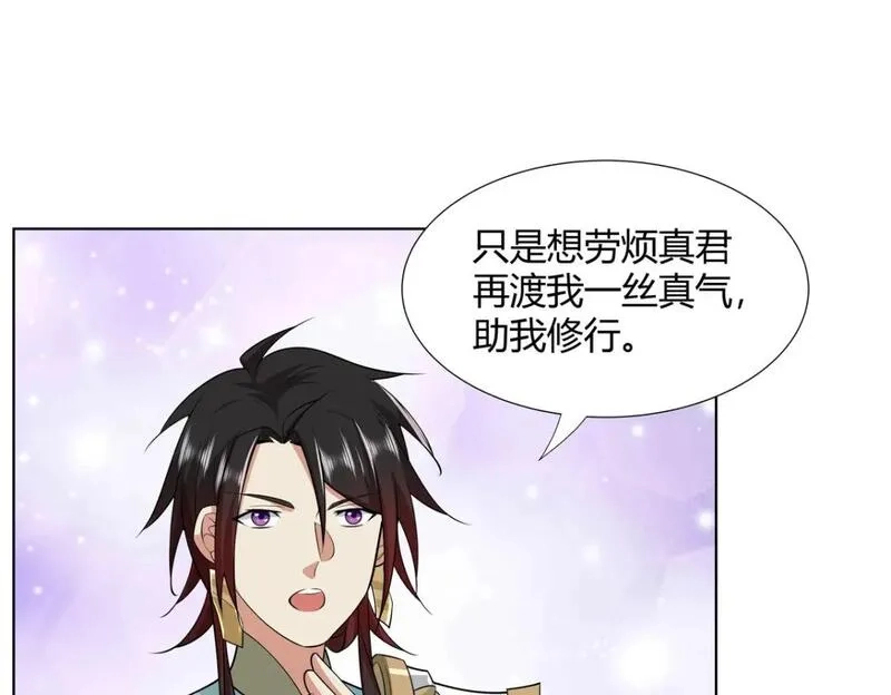 武功自动修炼：我在魔教修成佛皇,098 闭关一年,第33张
