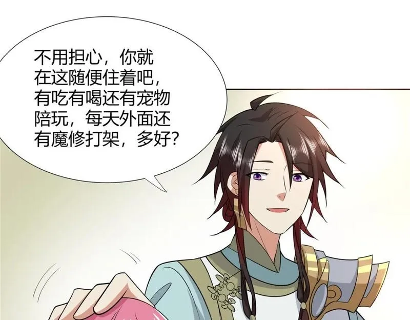 武功自动修炼：我在魔教修成佛皇,098 闭关一年,第50张